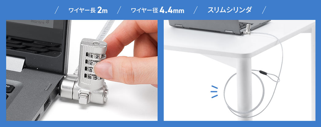 ワイヤー長 2m ワイヤー径 4.4mm スリムシリンダ