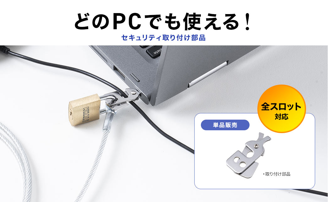 全スロット対応!