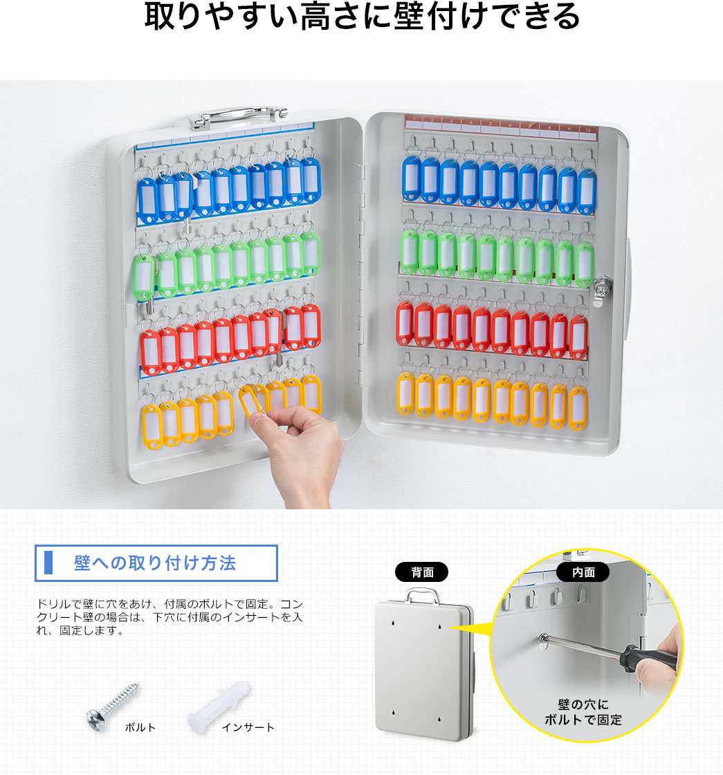 取りやすい高さに壁付けできる