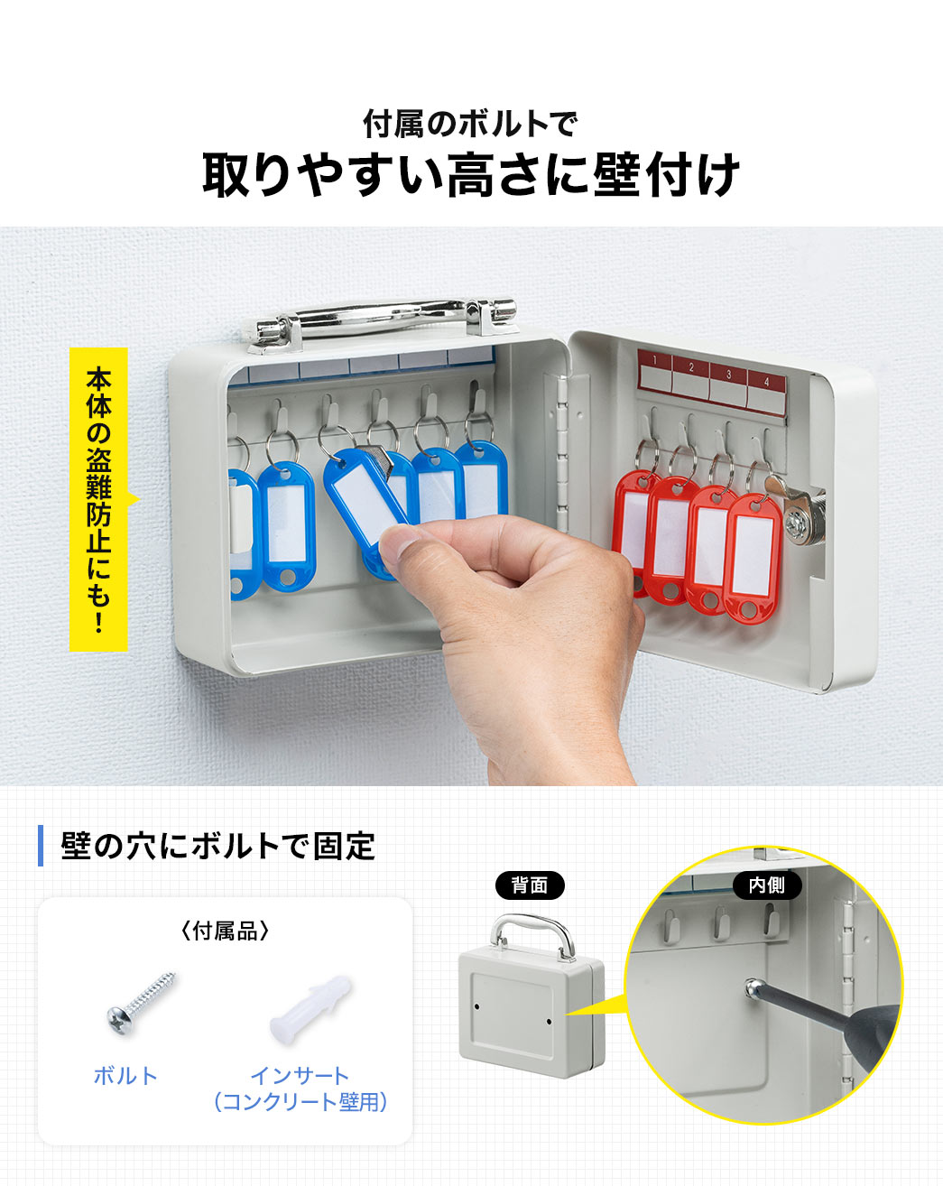 付属のボルトで取りやすい高さに壁付け。壁の穴にボルトで固定。