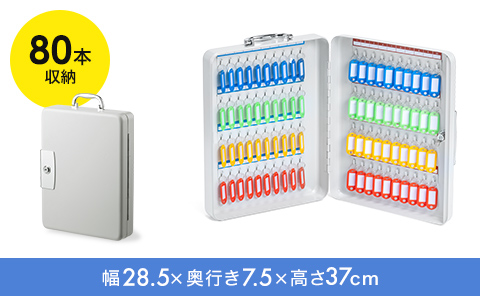 80本収納 幅28.5×奥行き7.5×高さ37cm