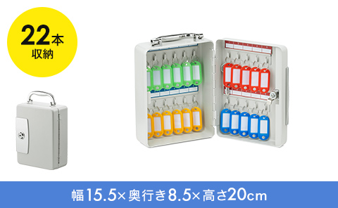 22本収納 幅15.5×奥行き8.5×高さ20cm