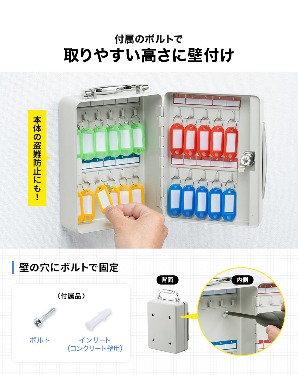 付属のボルトで取りやすい高さに壁付け。壁の穴にボルトで固定。