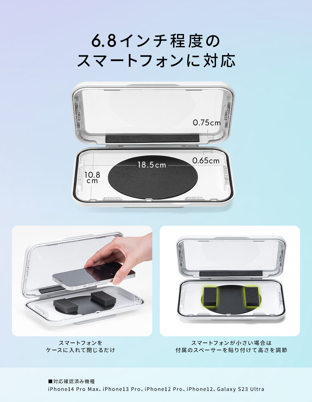 6.8インチ程度のスマートフォンに対応