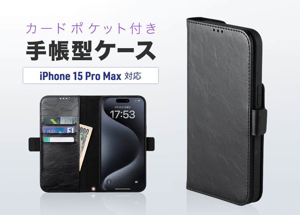 カードポケット付き手帳型ケ ー ス