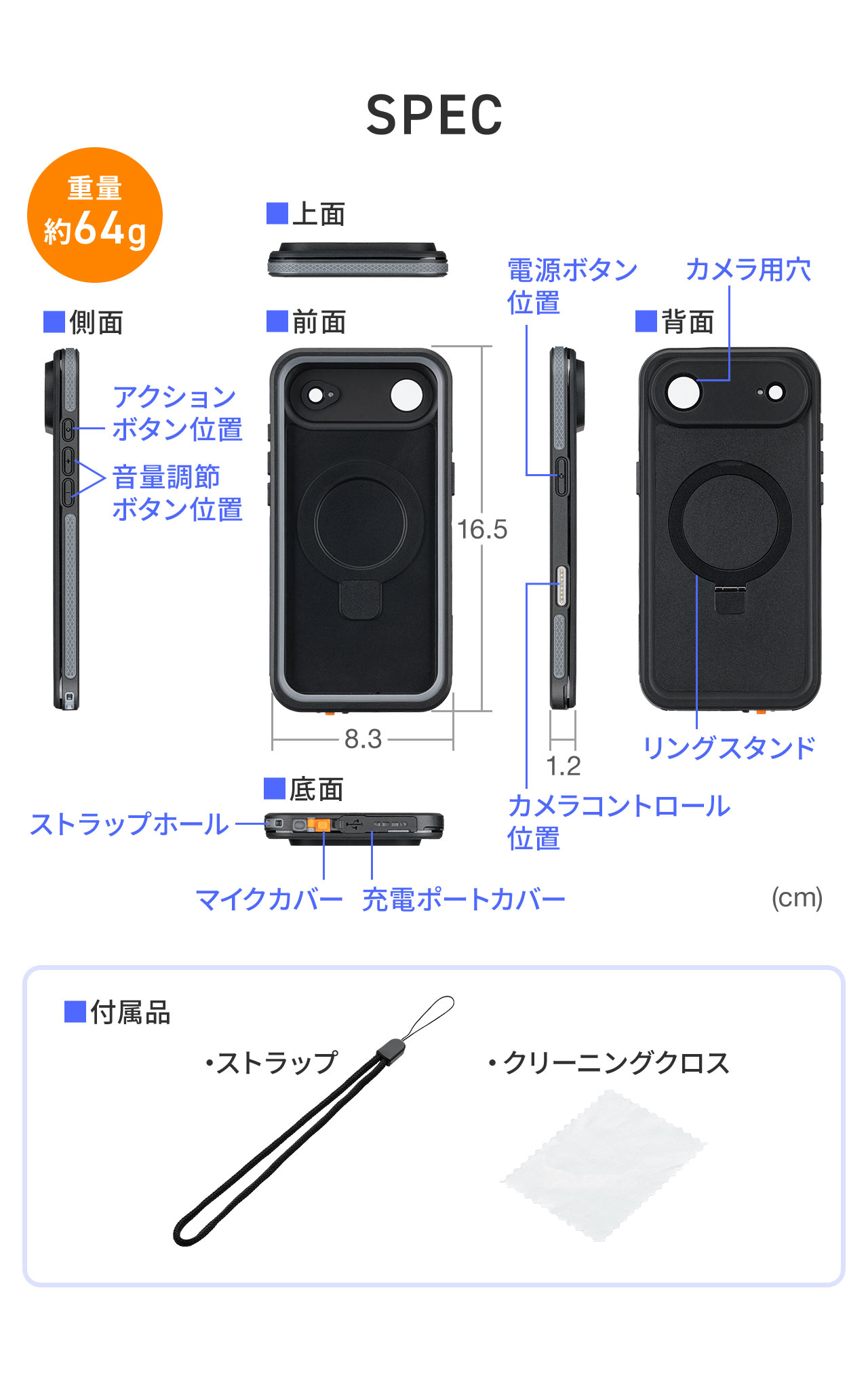 SPEC、重量約61g。ストラップ、クリーニングクロス付属。