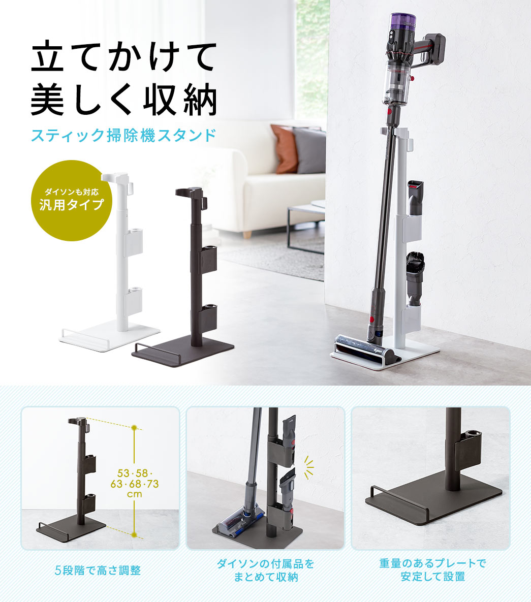 立てかけて美しく収納 スティック掃除機スタンド