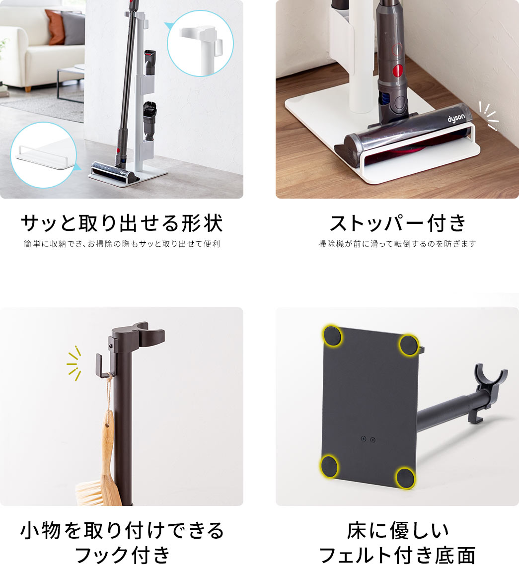サッと取り出せる形状 ストッパー付き 小物を取り付けできる フック付き 床に優しい フェルト付き底面