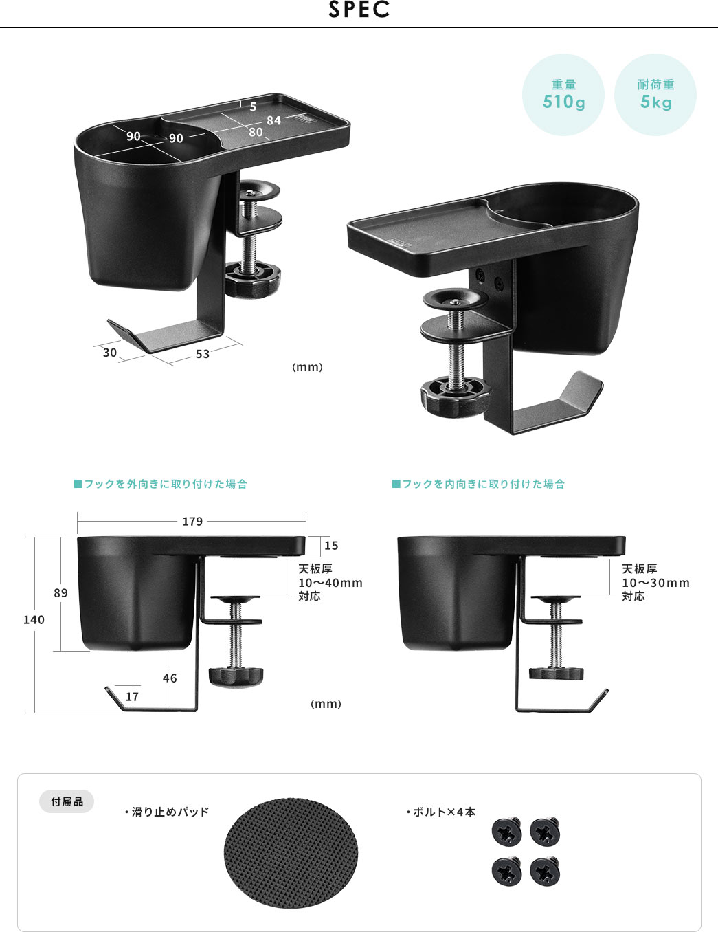 デスクに挟むだけのクランプ式