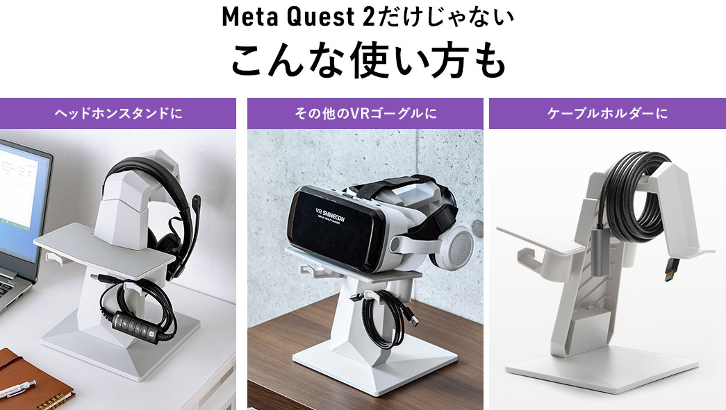 Meta Quest 2だけじゃないこんな使い方も