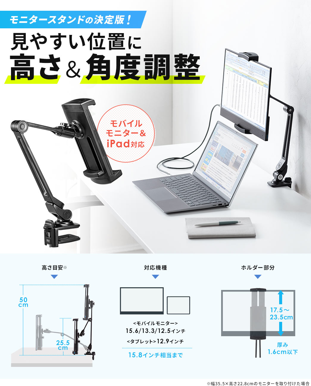 モニタースタンドの決定版 見やすい位置に高さ＆角度調整