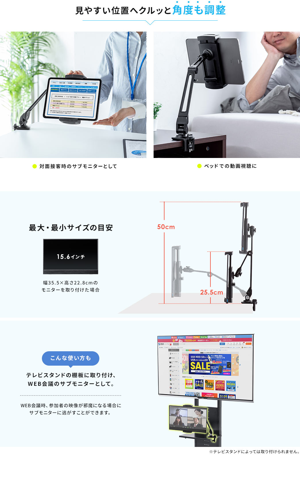 見やすい位置へクルッと角度も調整