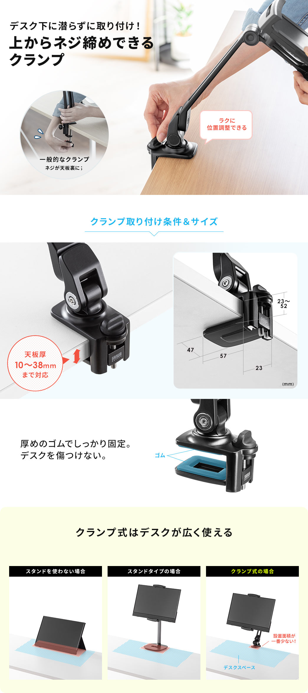 デスク下に潜らずに取り付け！上からネジ締めできるクランプ