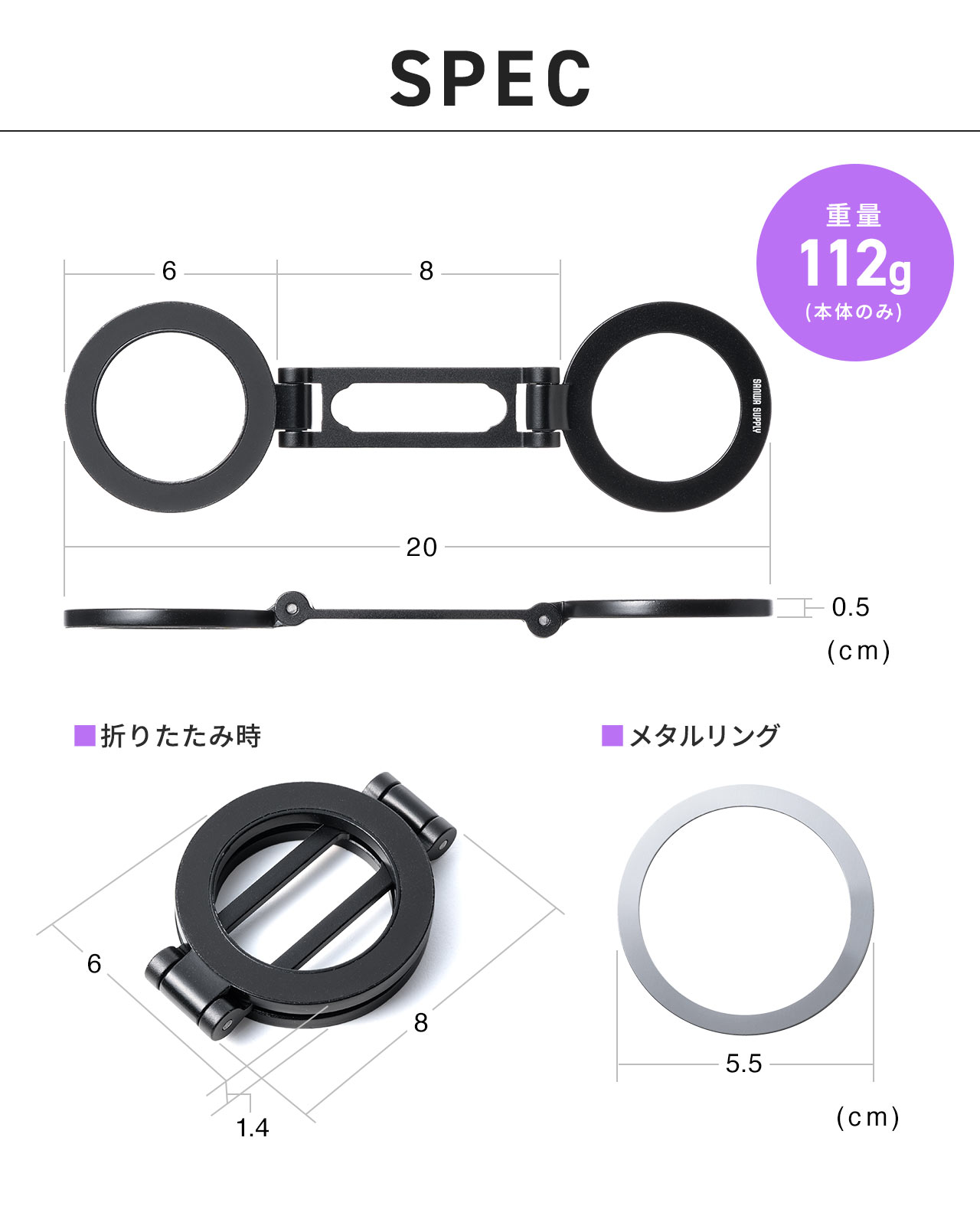 SPEC 重量112g(本体のみ)、メタルリング付属
