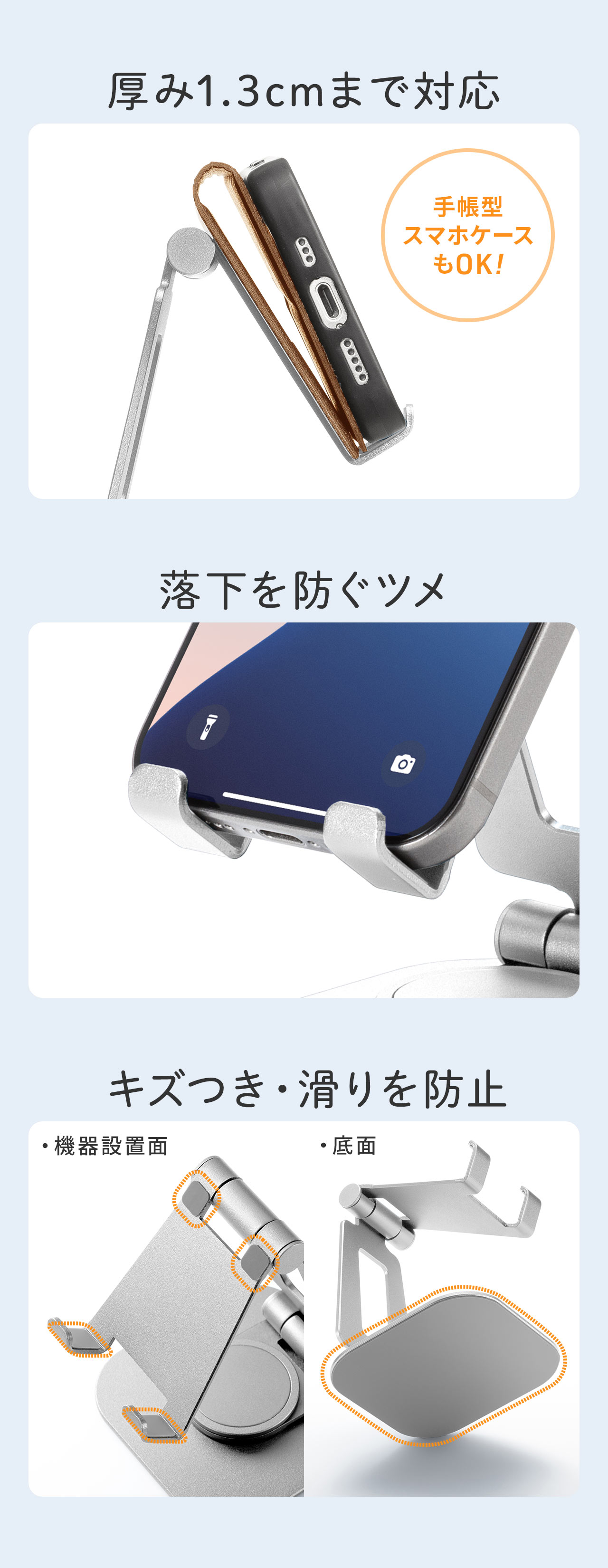 厚み1.3cmまで対応しているので手帳型スマホケースもOK!落下を防ぐツメとキズつき・滑りを防止するパッドが付いています。