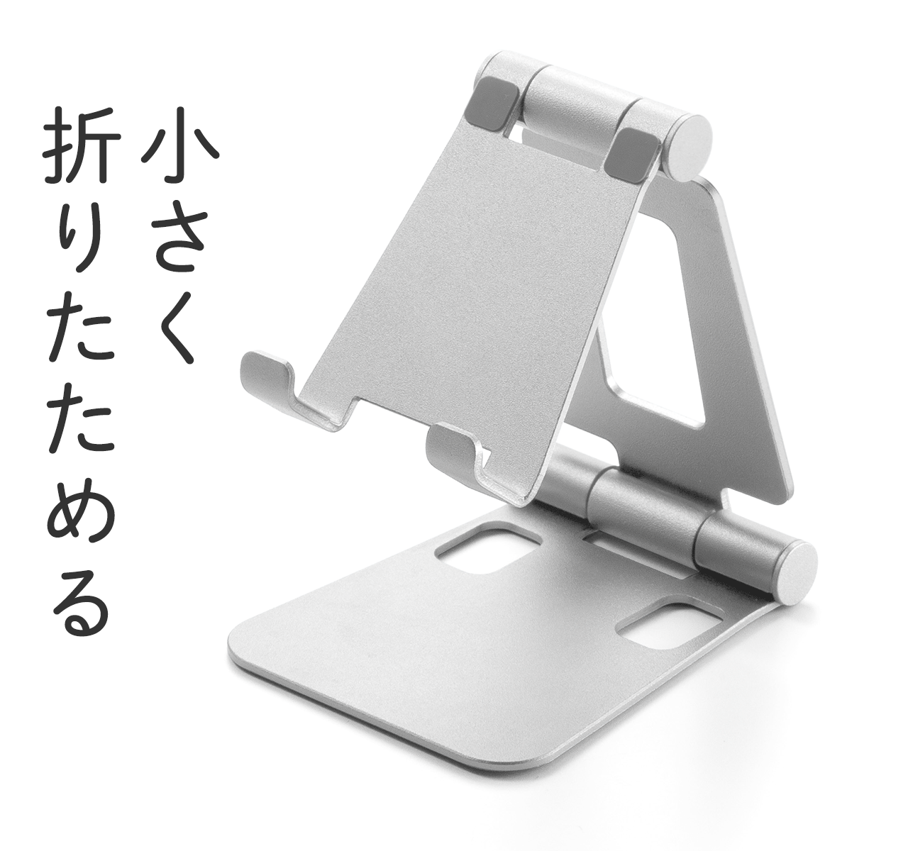 小さく折りたためる