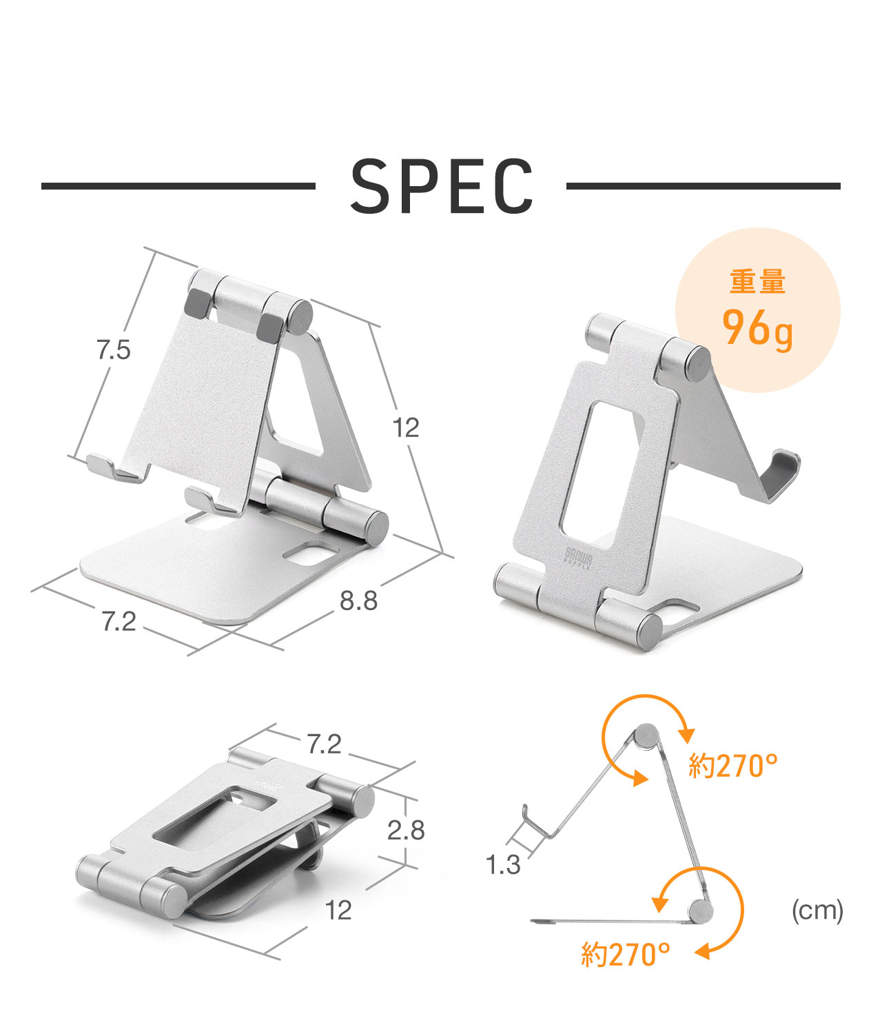 本体サイズは幅7.2cm×奥行き8.8cm×高さ12cm、ヒンジ可動範囲は約270°、重量96g。