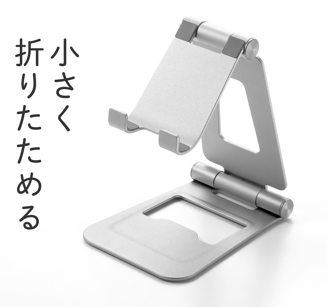 小さく折りたためる