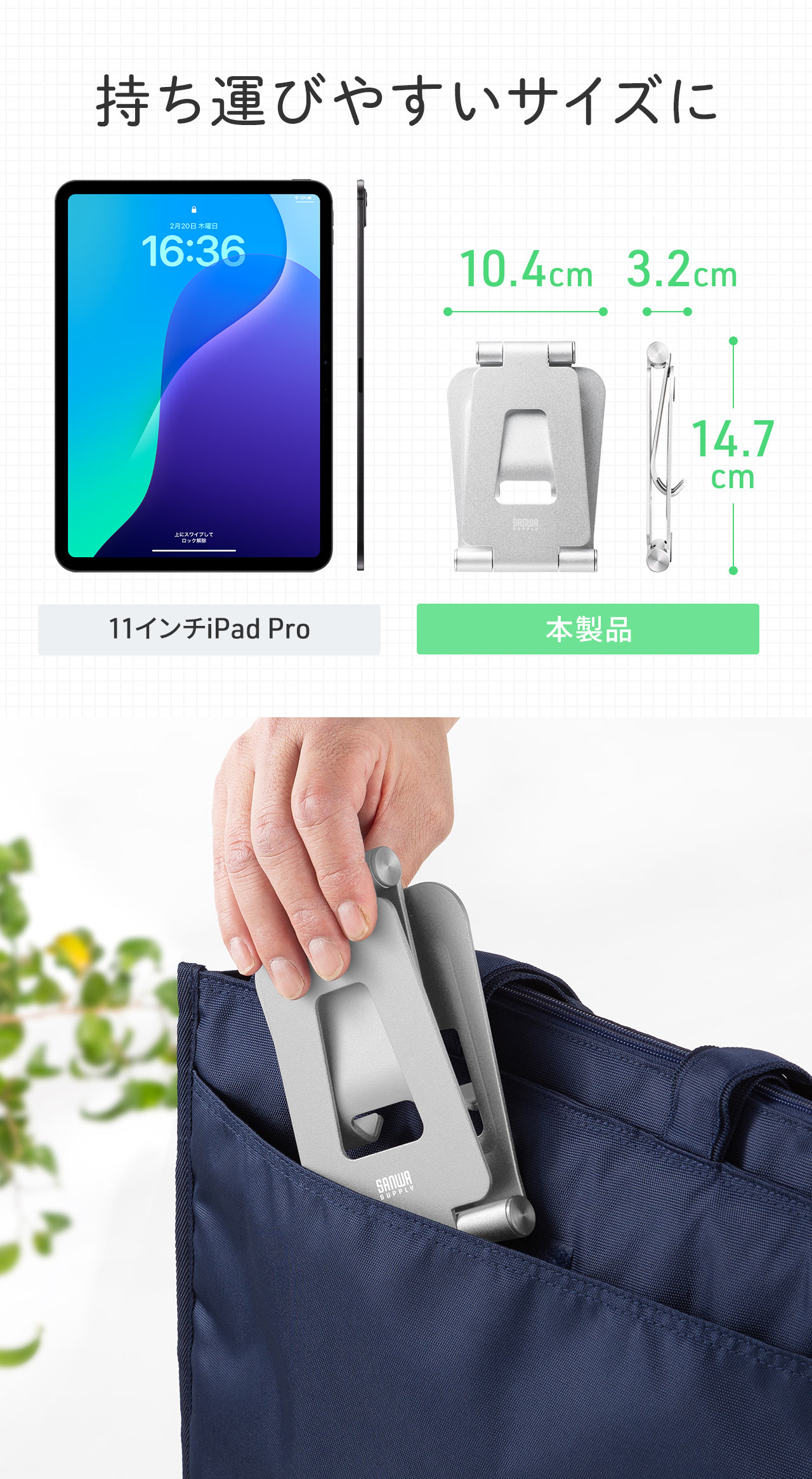 折りたたむことで持ち運びやすいサイズに