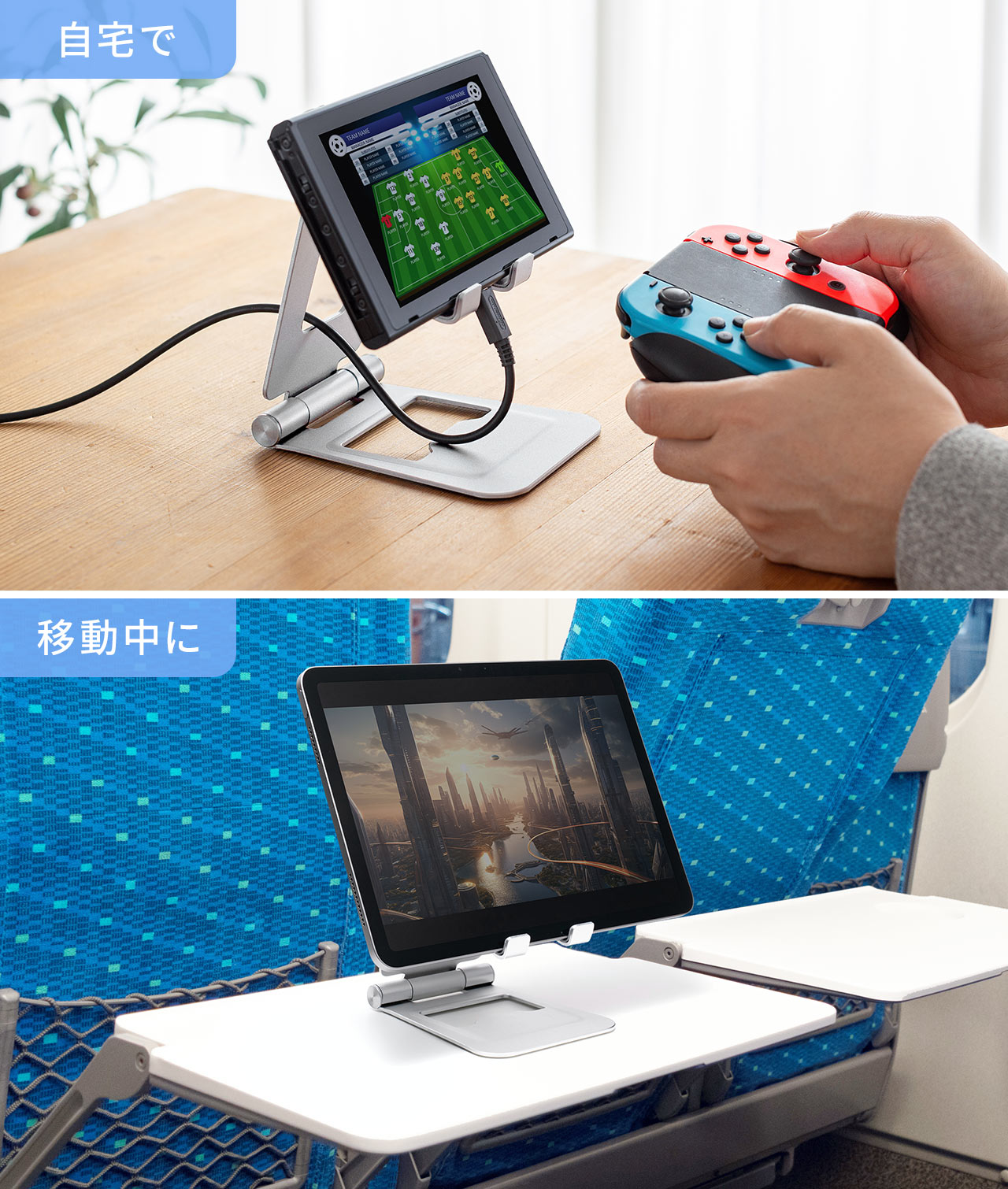 自宅や移動中にも使えます。
