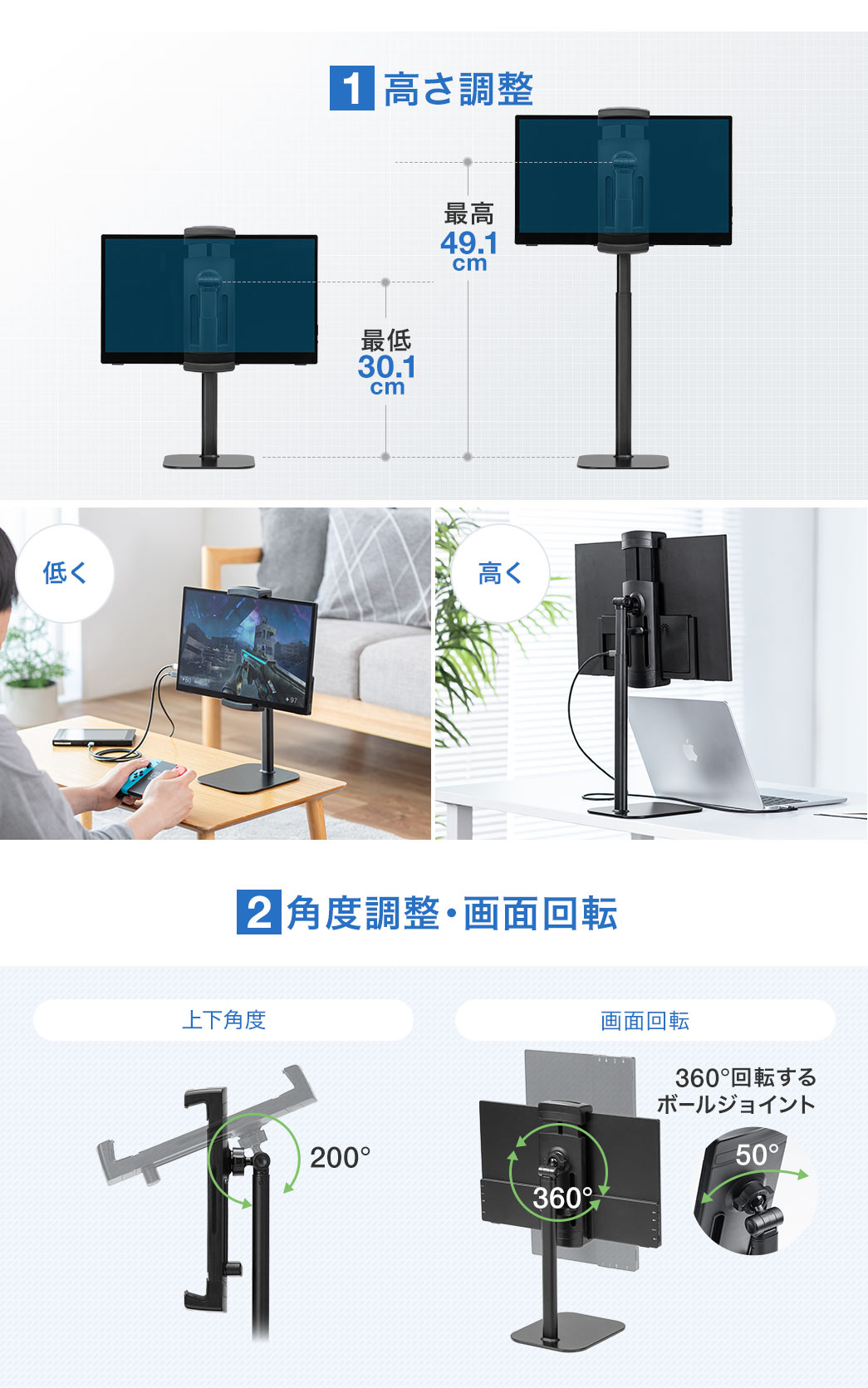 上下角度は200°、画面回転は360°回転可能です。