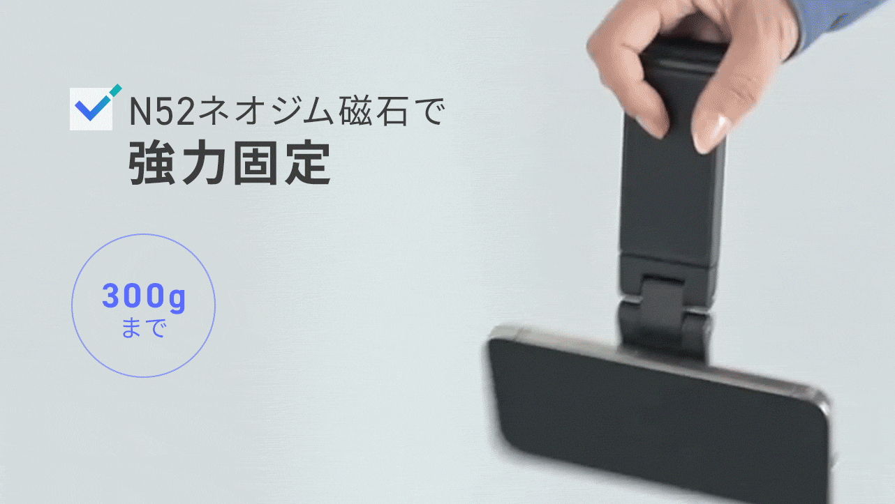 N52ネオジム磁石で最大300gまで耐えれる強力固定