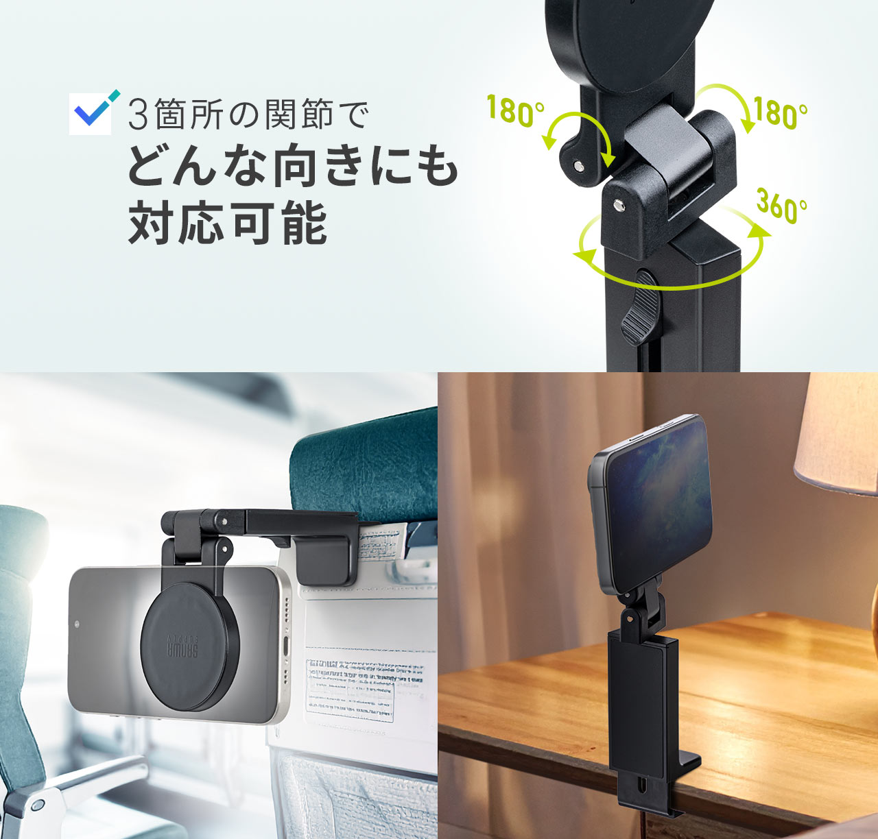 3箇所の関節でどんな向きにも対応可能。