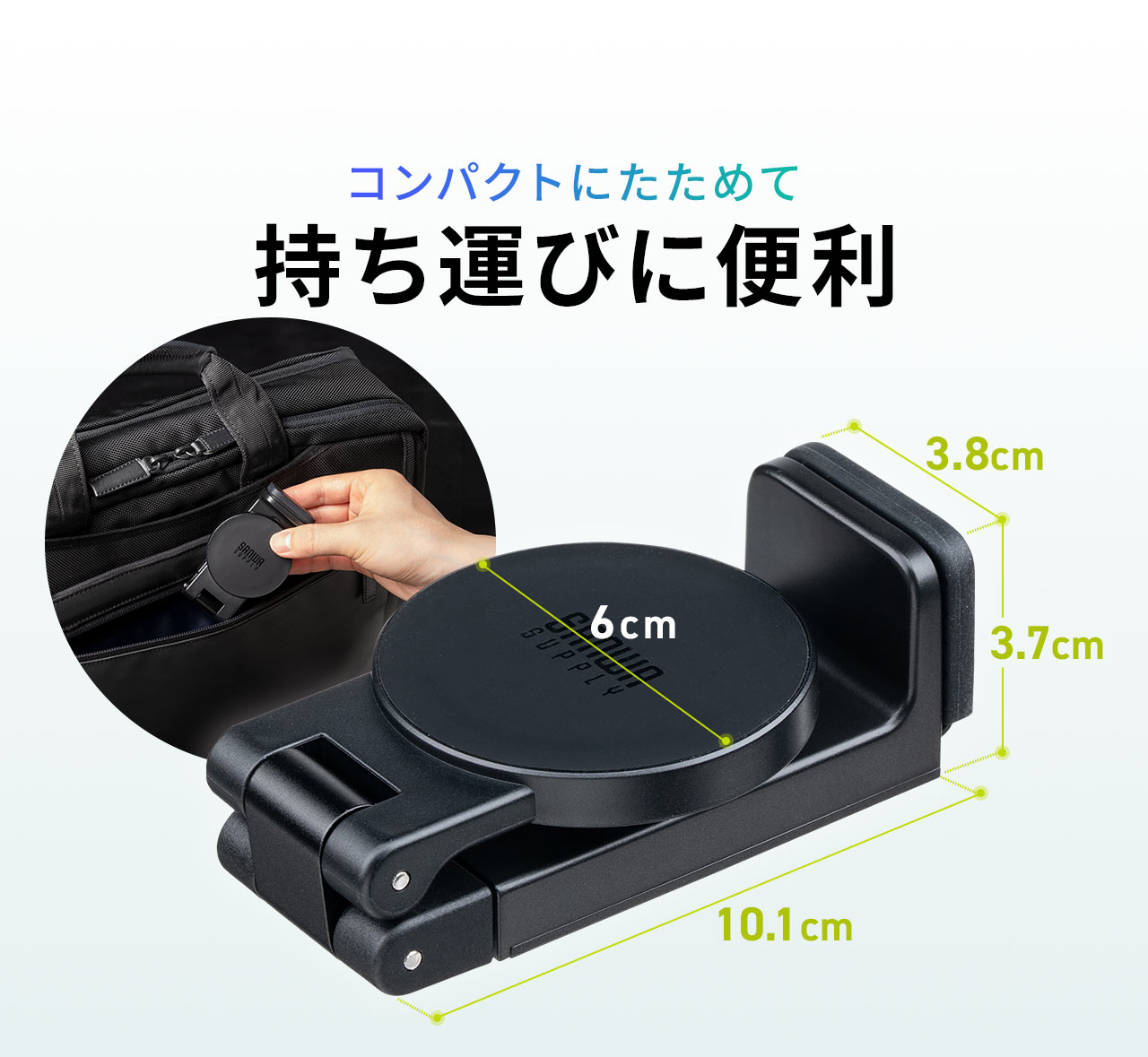 コンパクトにたためて持ち運びに便利