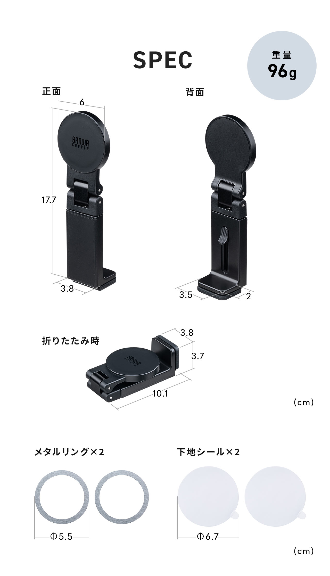 SPEC：全体サイズは幅3.8cm×奥行き2cm、MagSafe部分は直径6cm、折りたたみ時の高さは10.1cmで、メタルリング2枚と下地シールが付属しています。