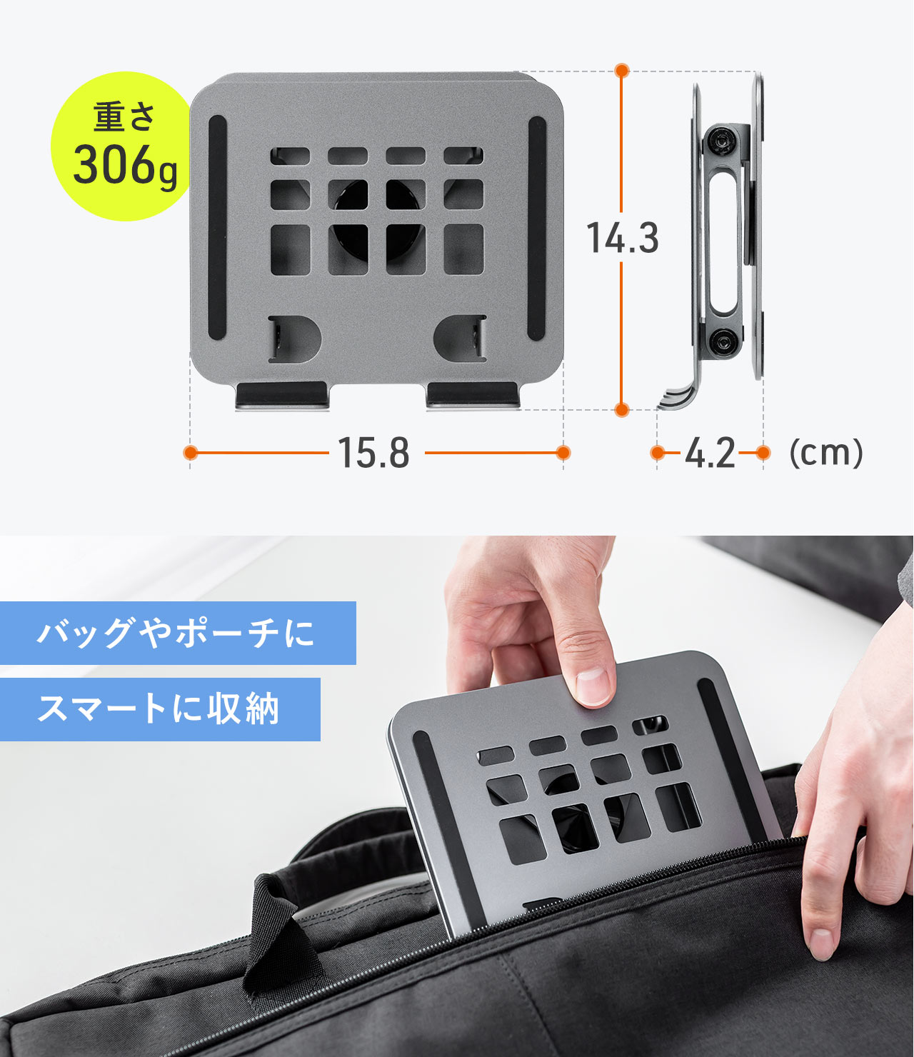 バッグやポーチにスマートに収納できます。