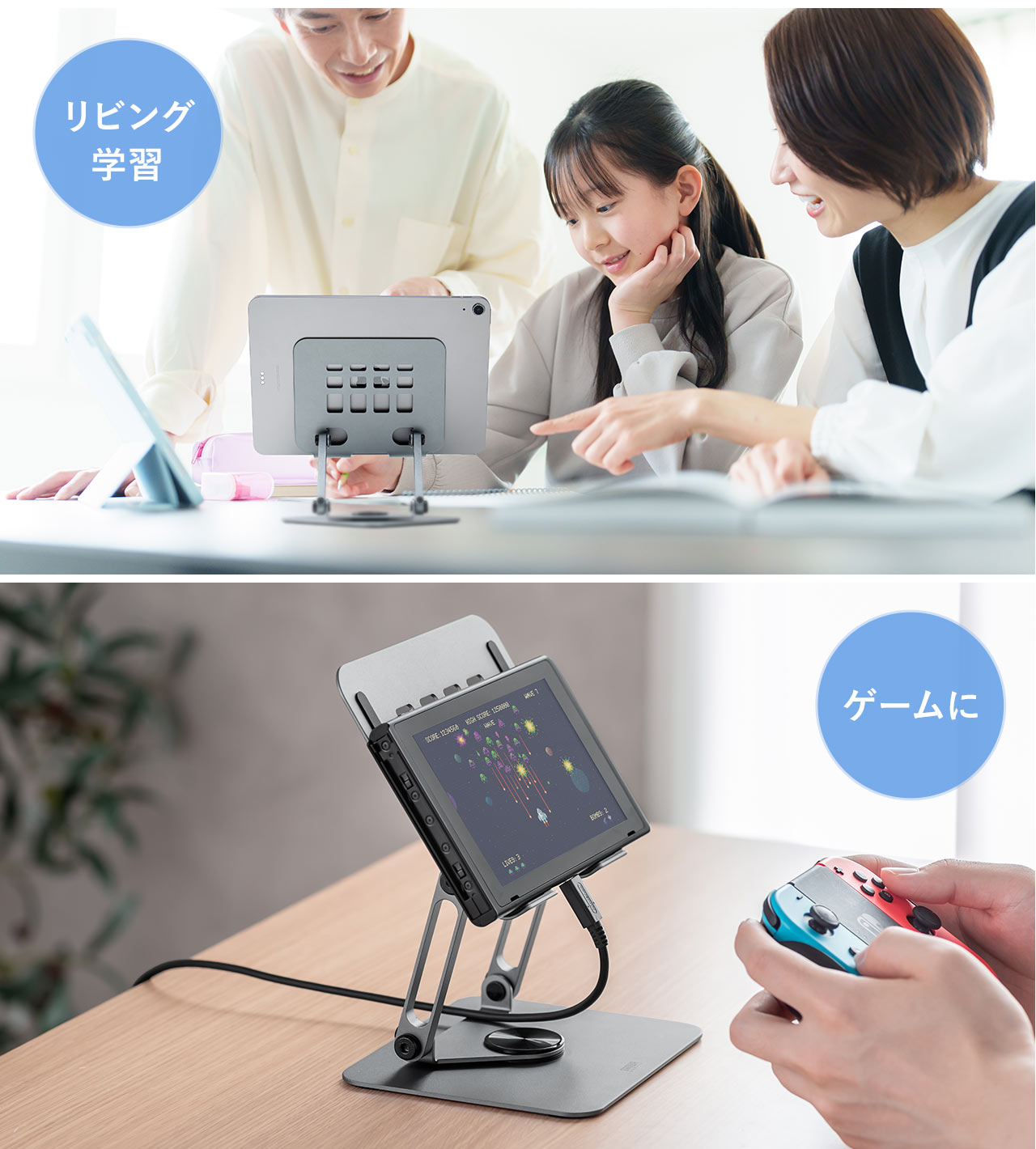 リビング学習やゲームにも使用することができます。