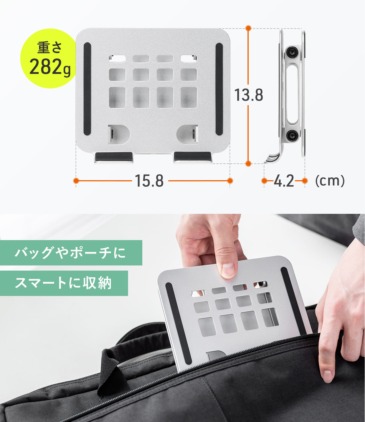 バッグやポーチにスマートに収納できます。