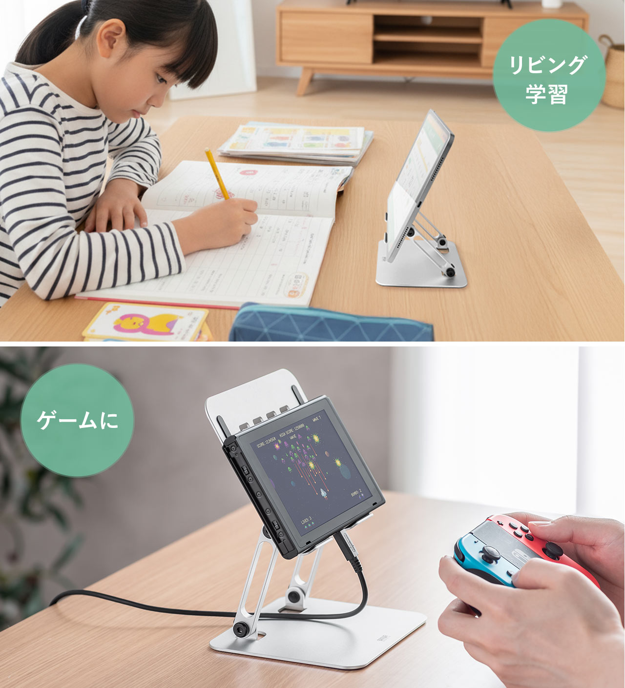 リビング学習やゲームにも使用することができます。