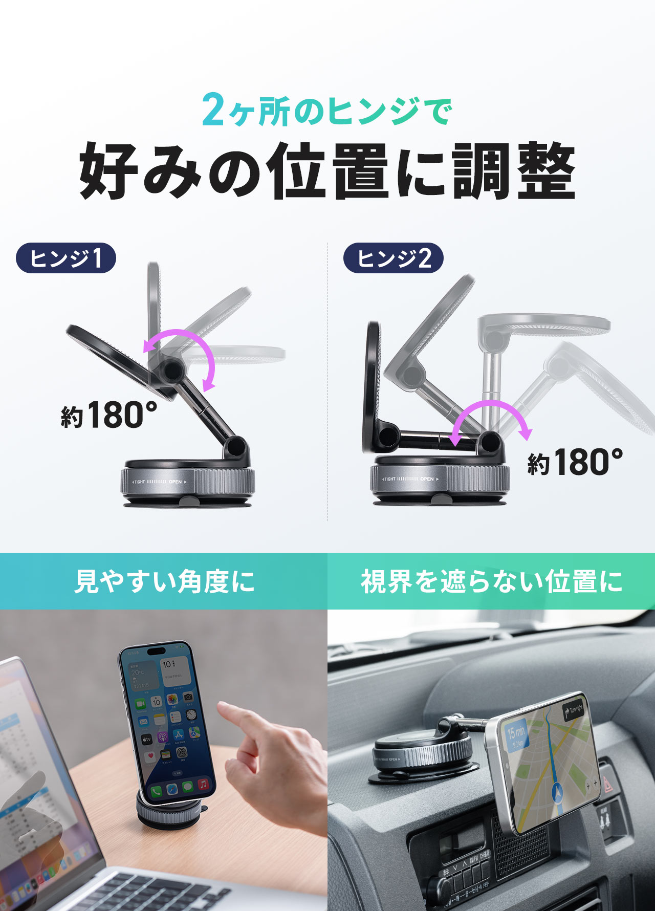 2ヶ所のヒンジで見やすい角度や視界を遮らない位置など好みの位置に調整できる