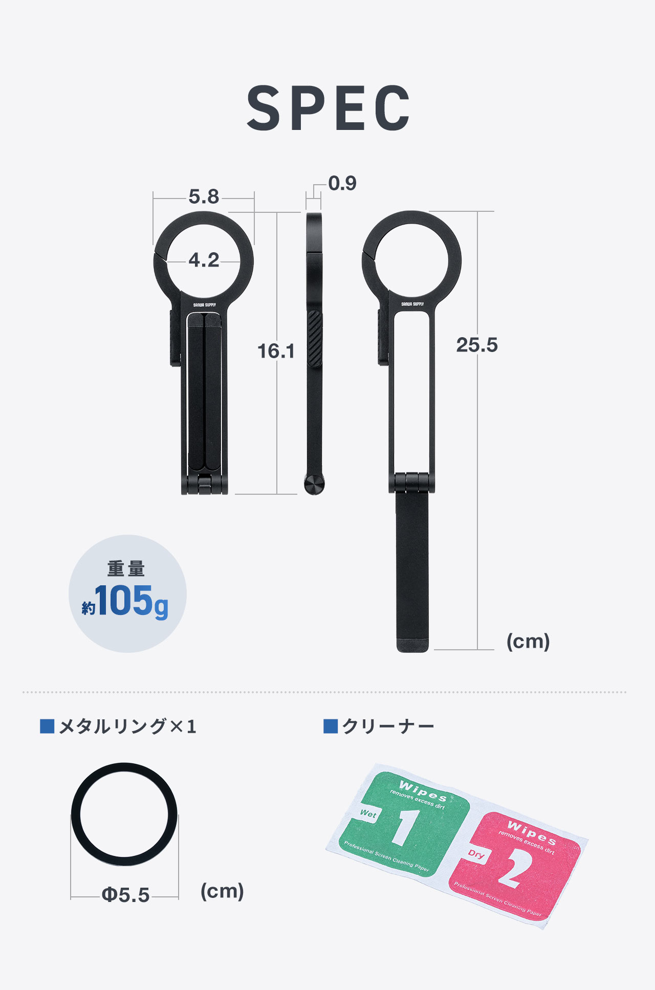 SPEC：重量は約105g。メタルリング1個とクリーナー付属しています。