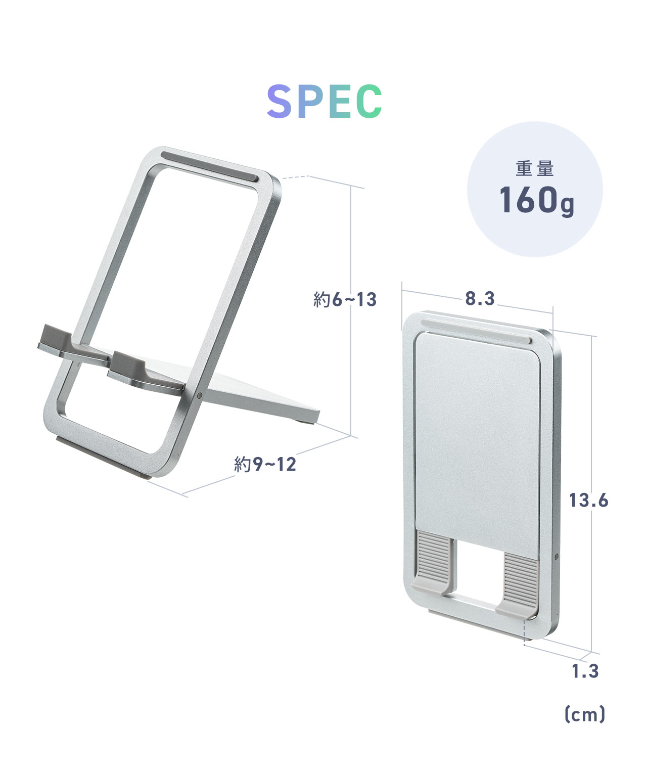 SPEC、重量160g。