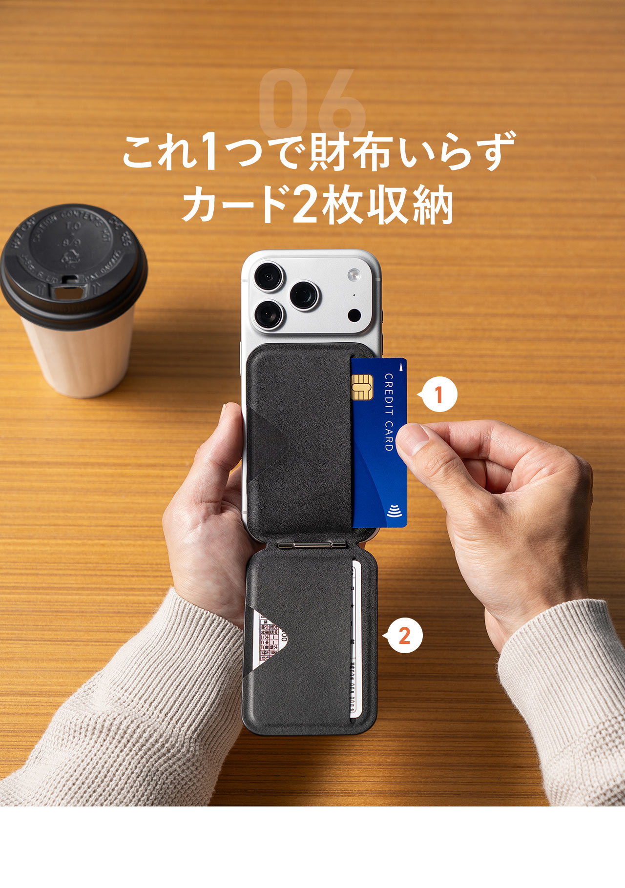 カード2枚収納でこれ1つで財布いらず