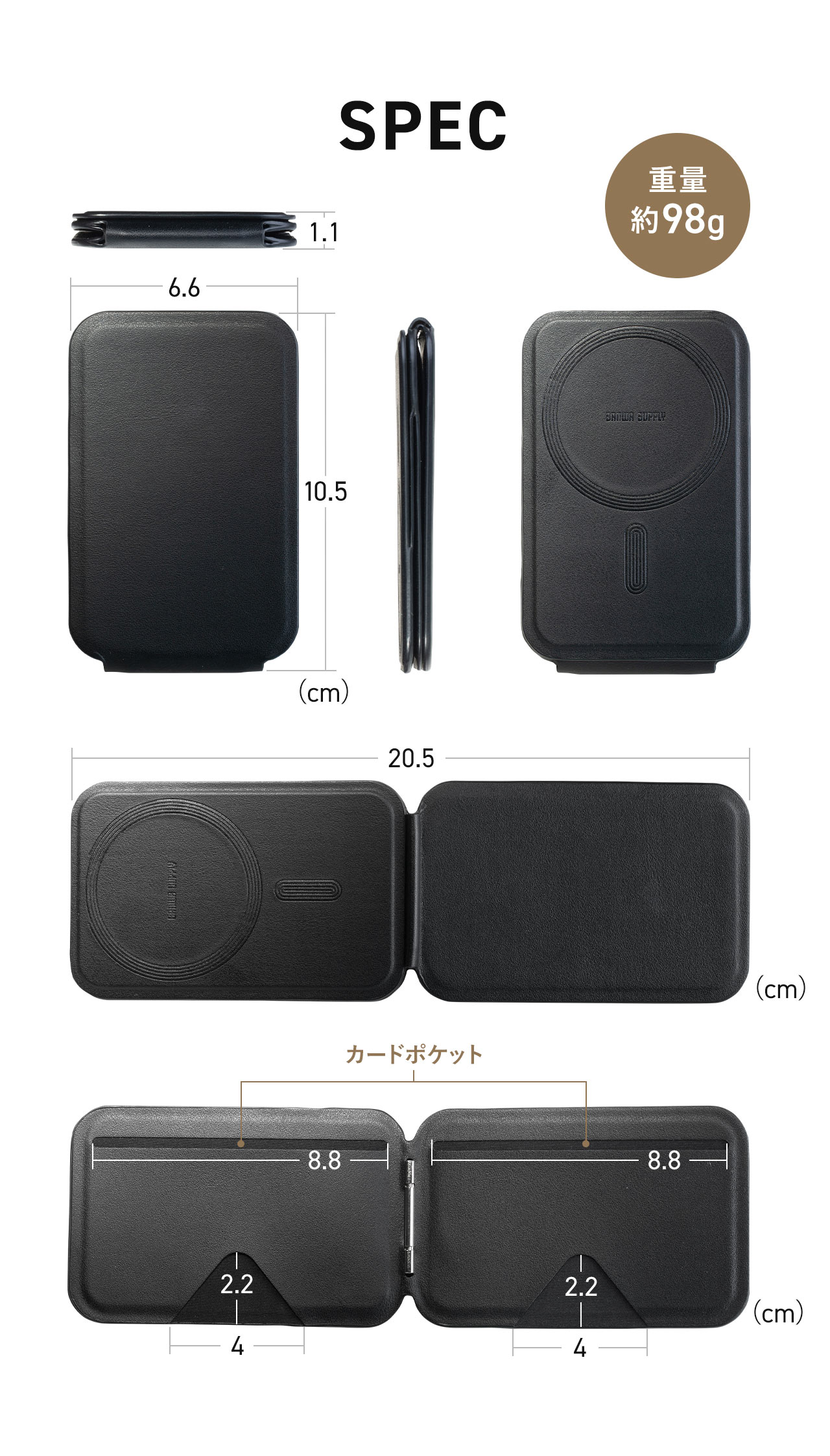 SPEC：横6.6cm×縦10.5cm×厚さ1.1cm、重量約98g。
