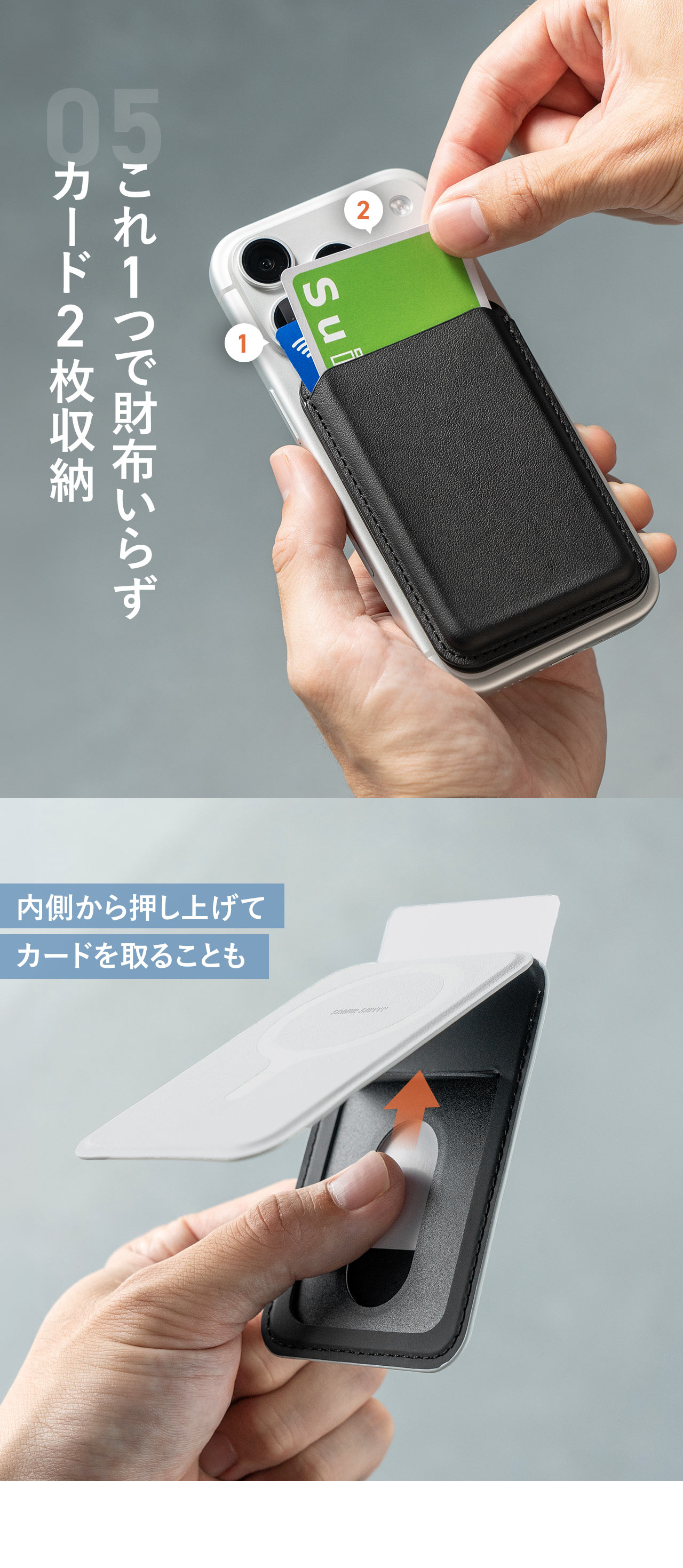カード2枚収納でこれ1つで財布いらず。内側から押し上げてカードを取ることもできます。