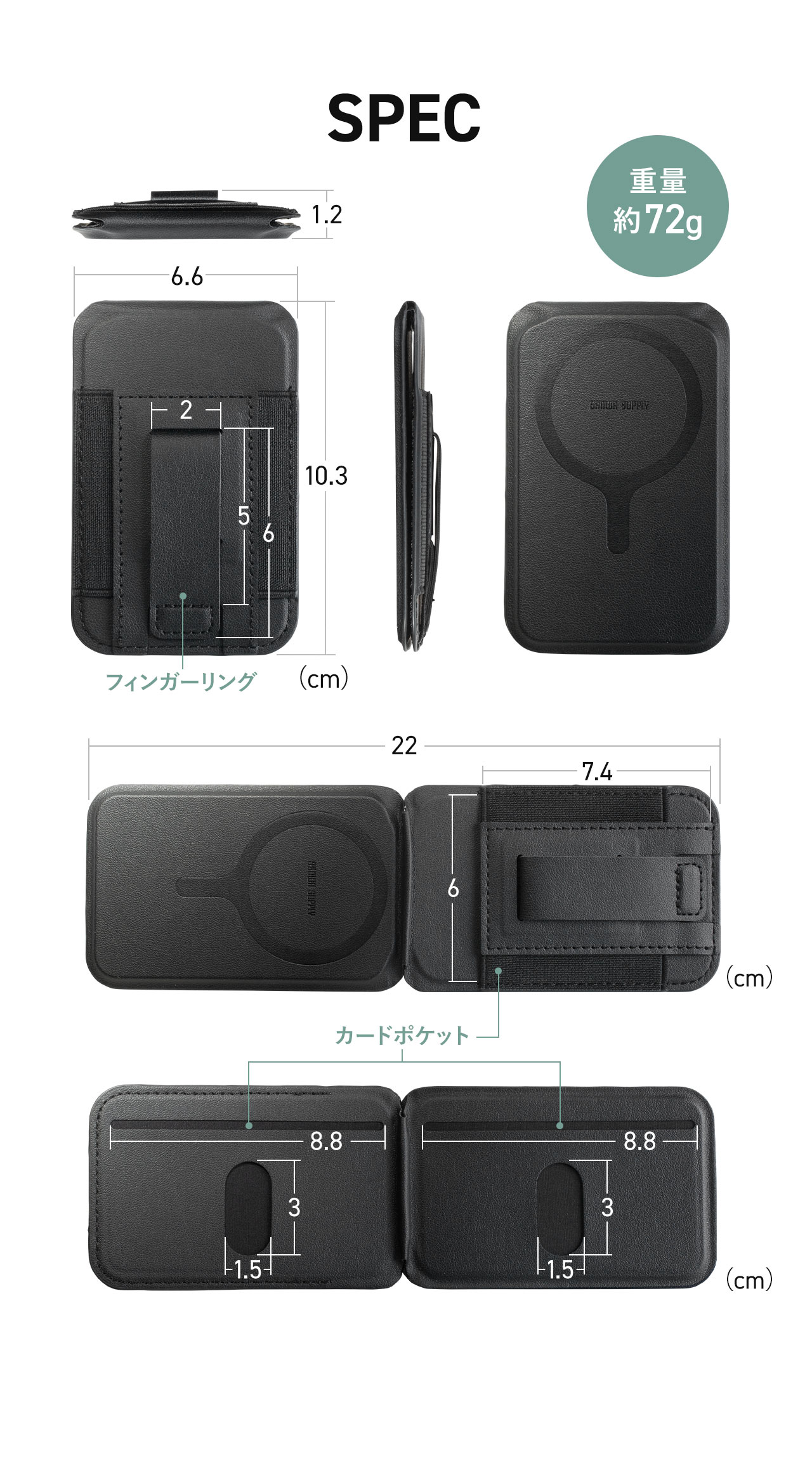 SPEC：横6.6cm×縦10.3cm×厚さ1.2cm、重量約72g。