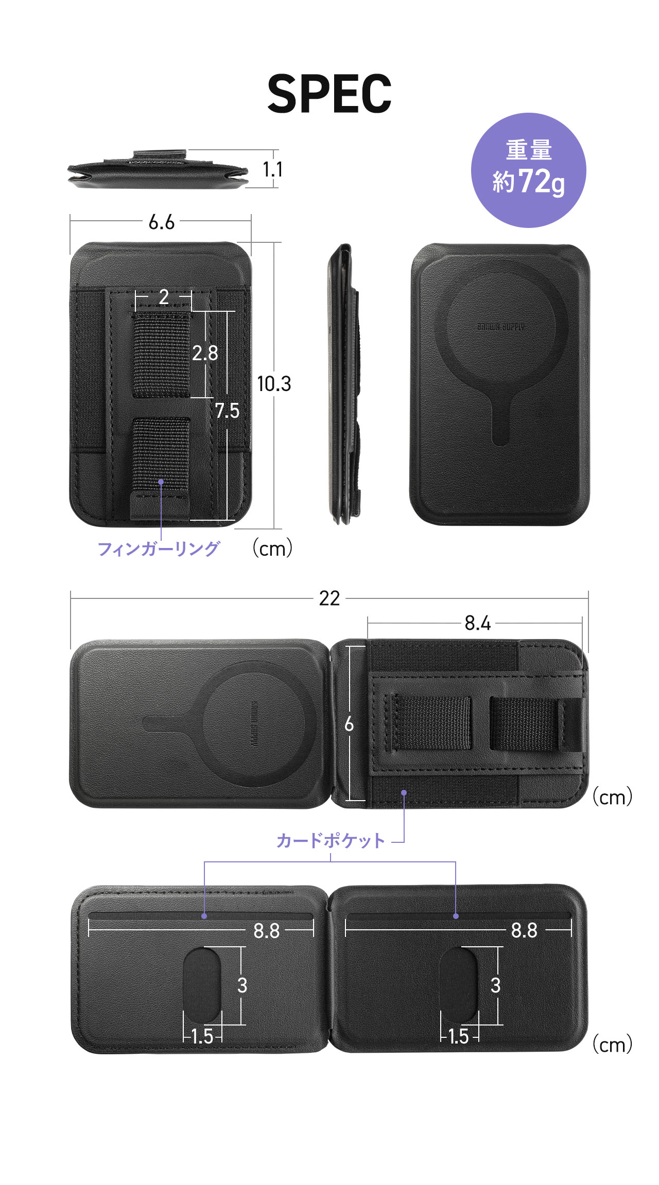 SPEC：横6.6cm×縦10.3cm×厚さ1.1cm、重量約72g。