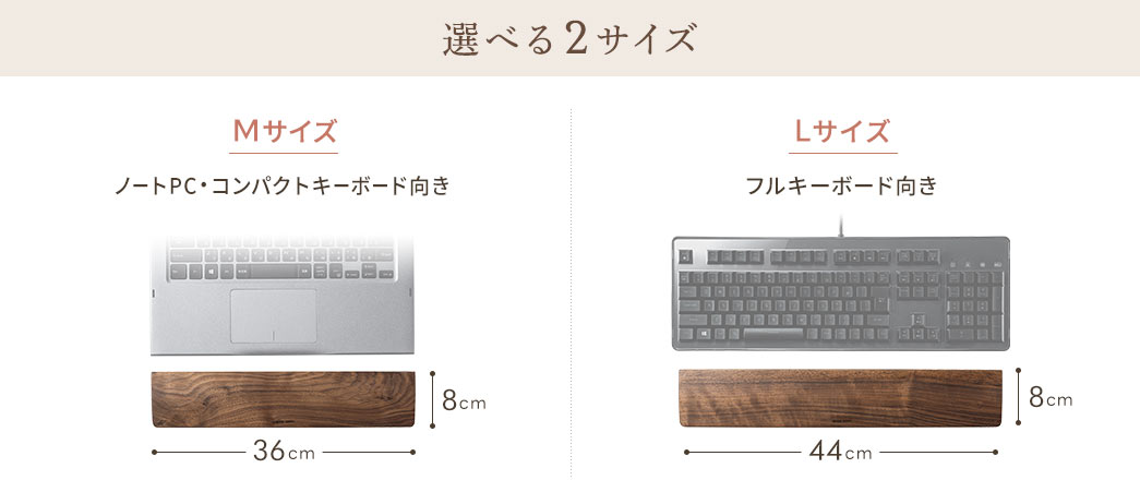 選べる2サイズ Mサイズ Lサイズ