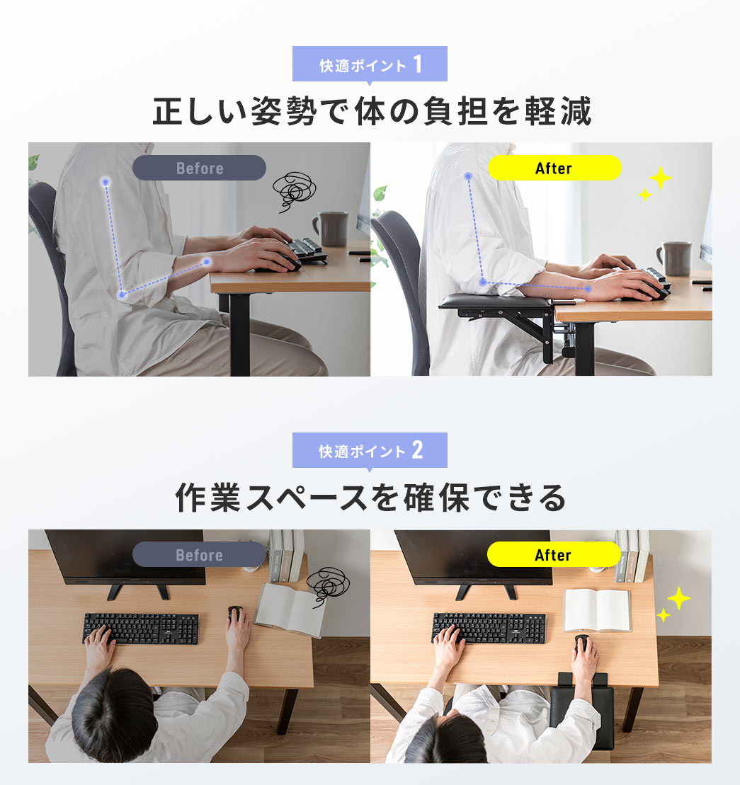 正しい姿勢で体の負担を軽減 作業スペースを確保できる