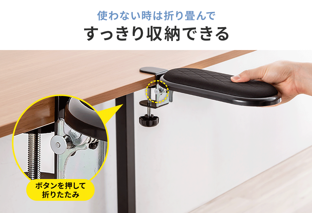 ボタンを押して折りたたみ