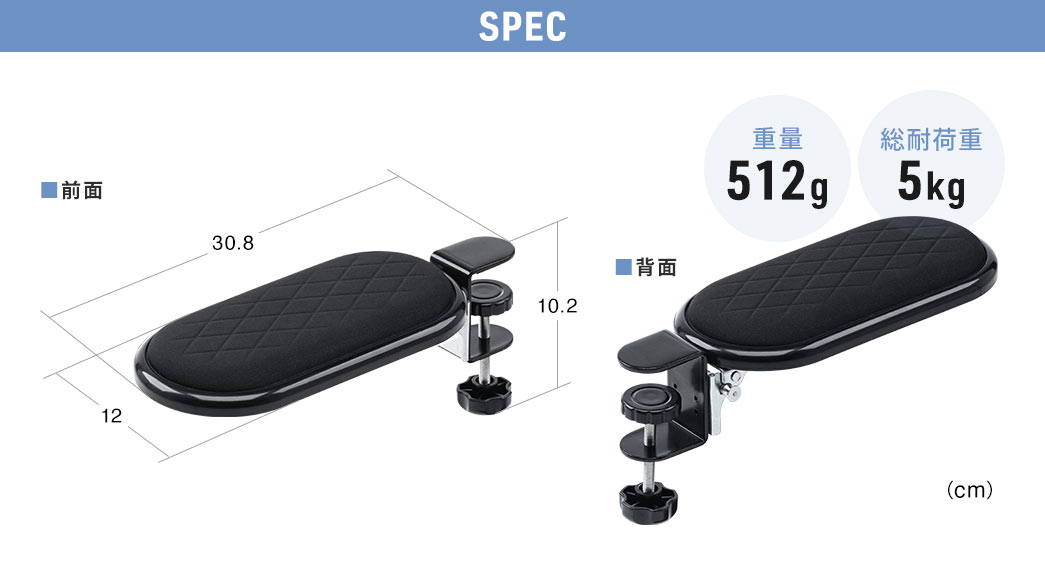 SPEC:重量512g、総耐荷重5kg。