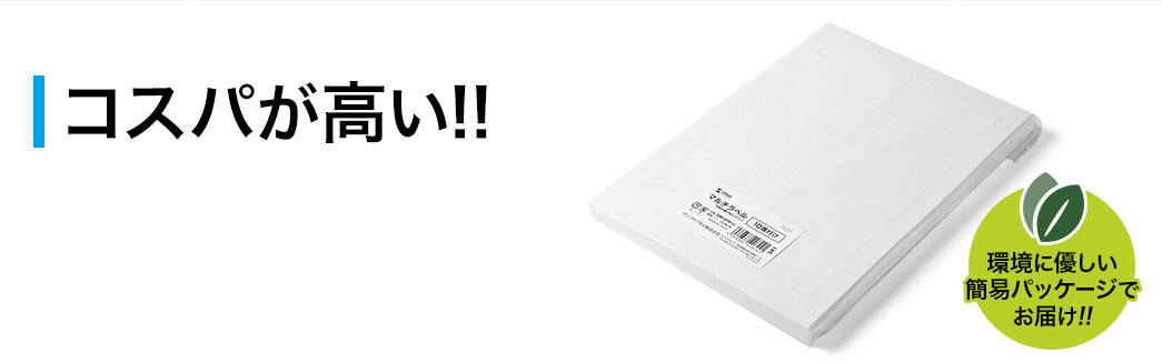 コスパが高い