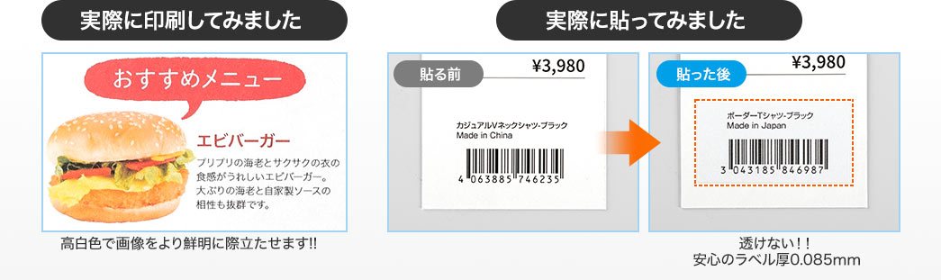 実際に印刷してみました 実際に貼ってみました