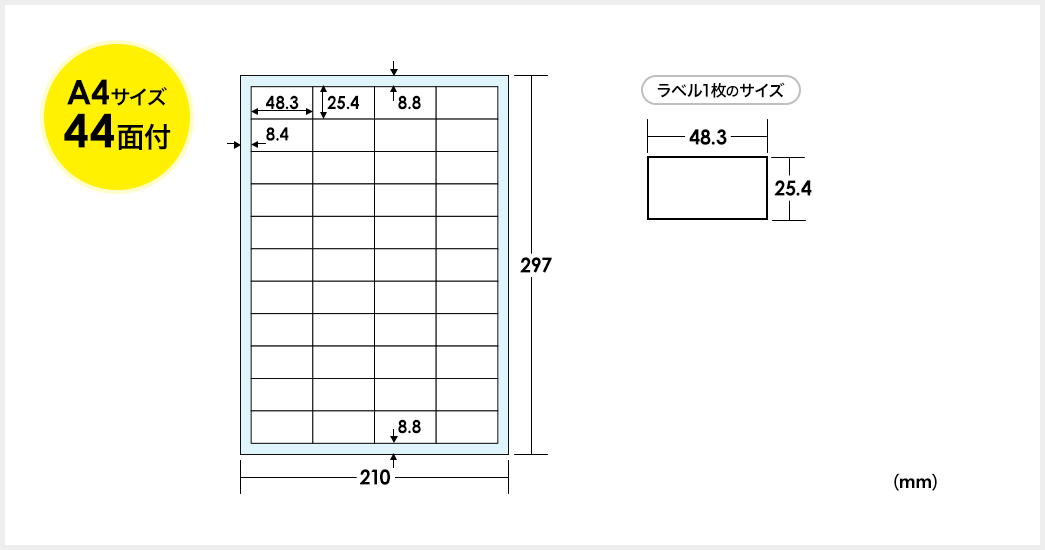 A4サイズノーカット