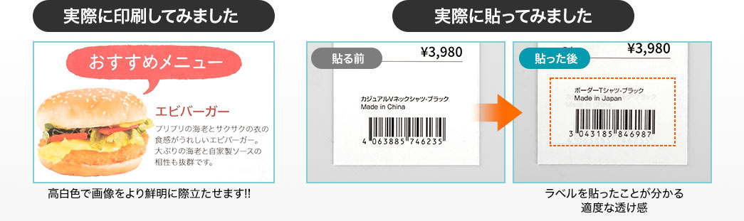 実際に印刷してみました 実際に貼ってみました