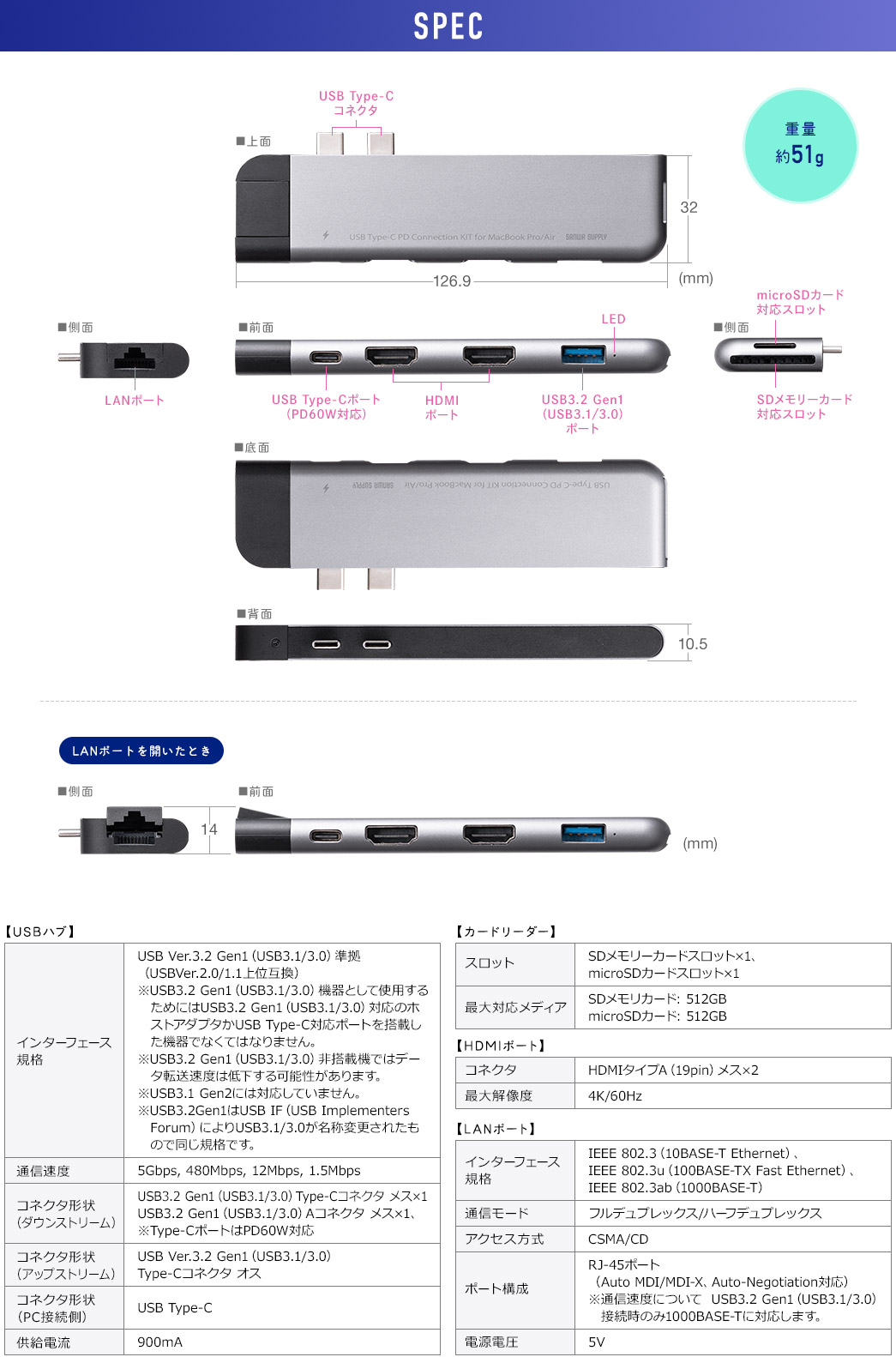 SPEC 重量約51g